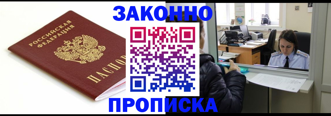 временная регистрация собственник в Ненецком АО