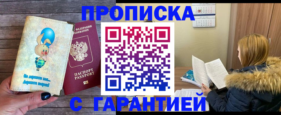 регистрация для дет. сада в Ненецком АО