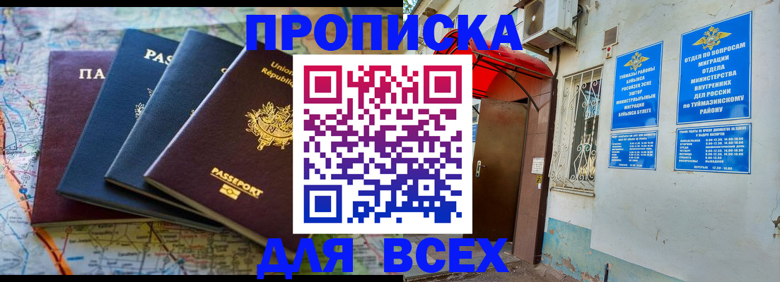 прописка регистрация в Ненецком АО