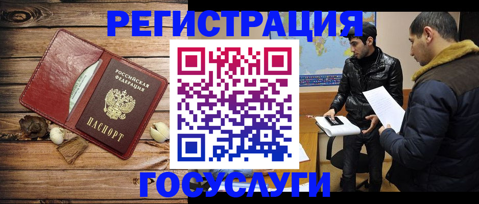 временная регистрация в Ненецком АО