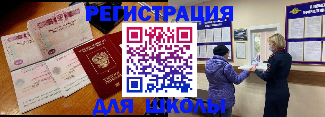 временная регистрация для всех в Ненецком АО