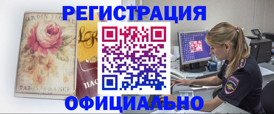 временная регистрация поиск в Ненецком АО