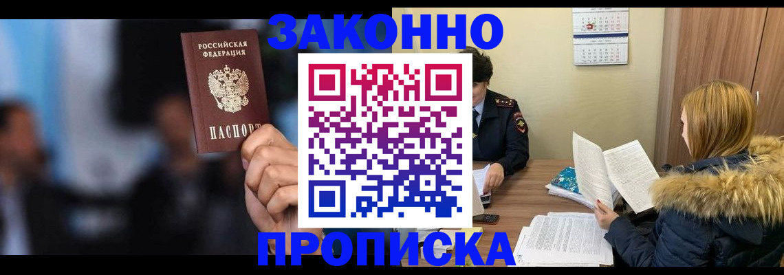 временная регистрация гарантия в Ненецком АО