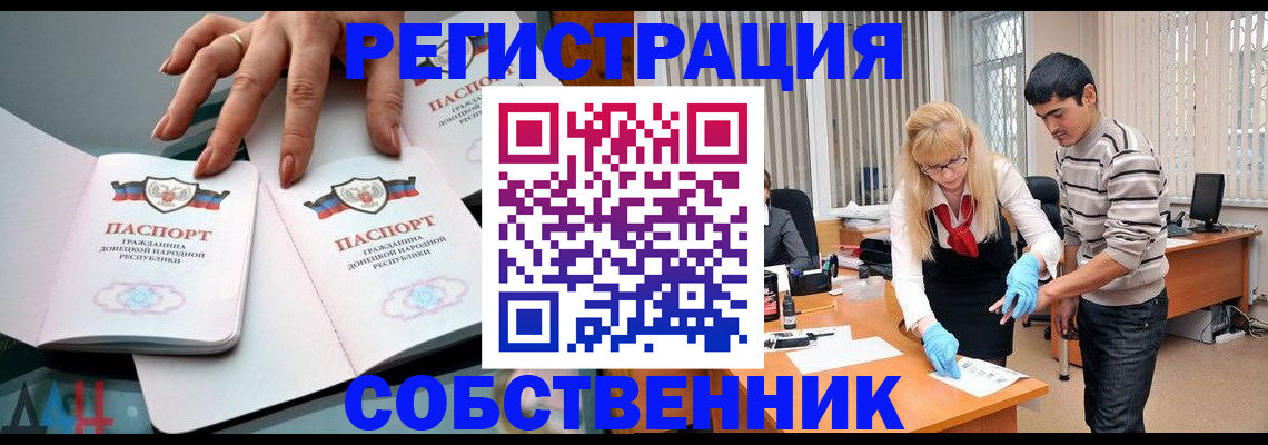 временная регистрация купить в Ненецком АО