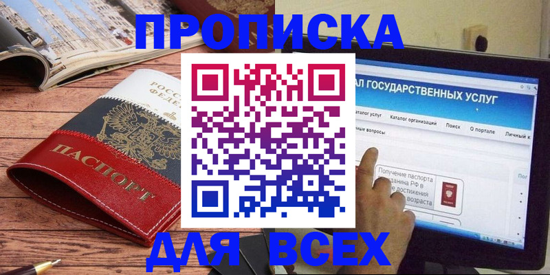 где прописаться в Ненецком АО