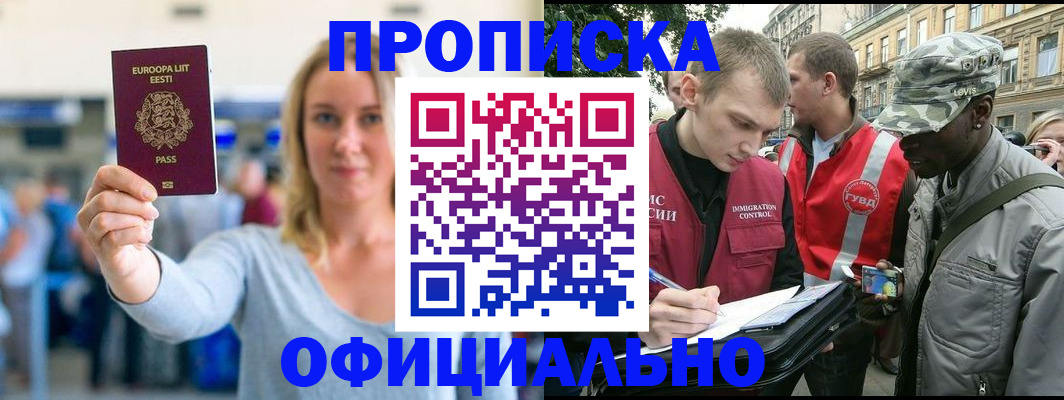 временная регистрация законно в Ненецком АО