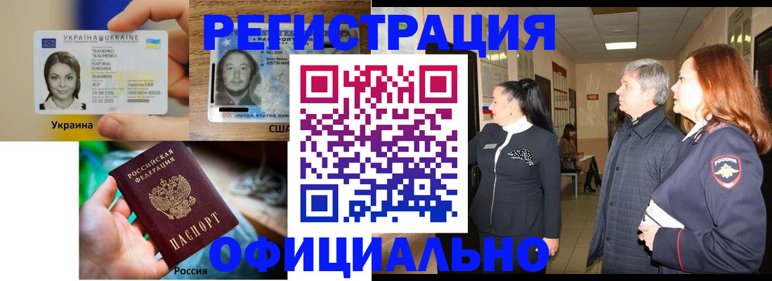 временная регистрация в Ненецком АО